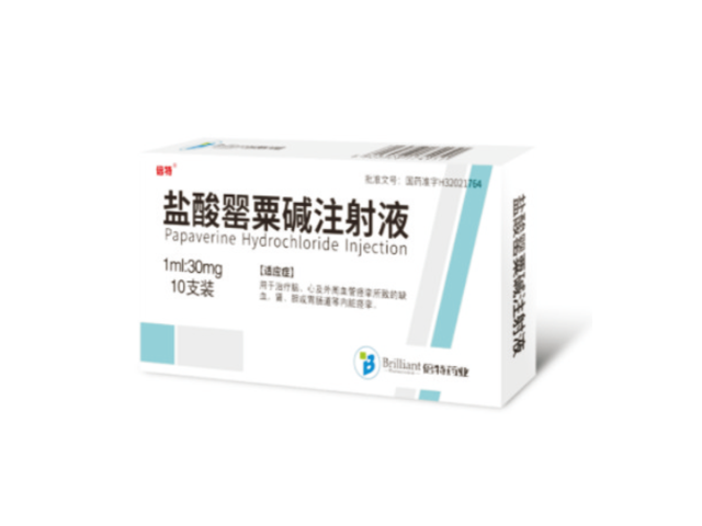 盐酸罂粟碱注射液（倍特)