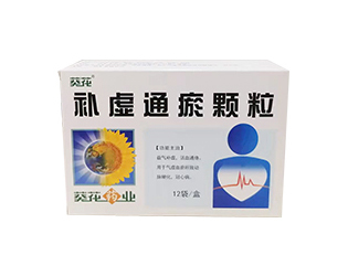 补虚通瘀颗粒