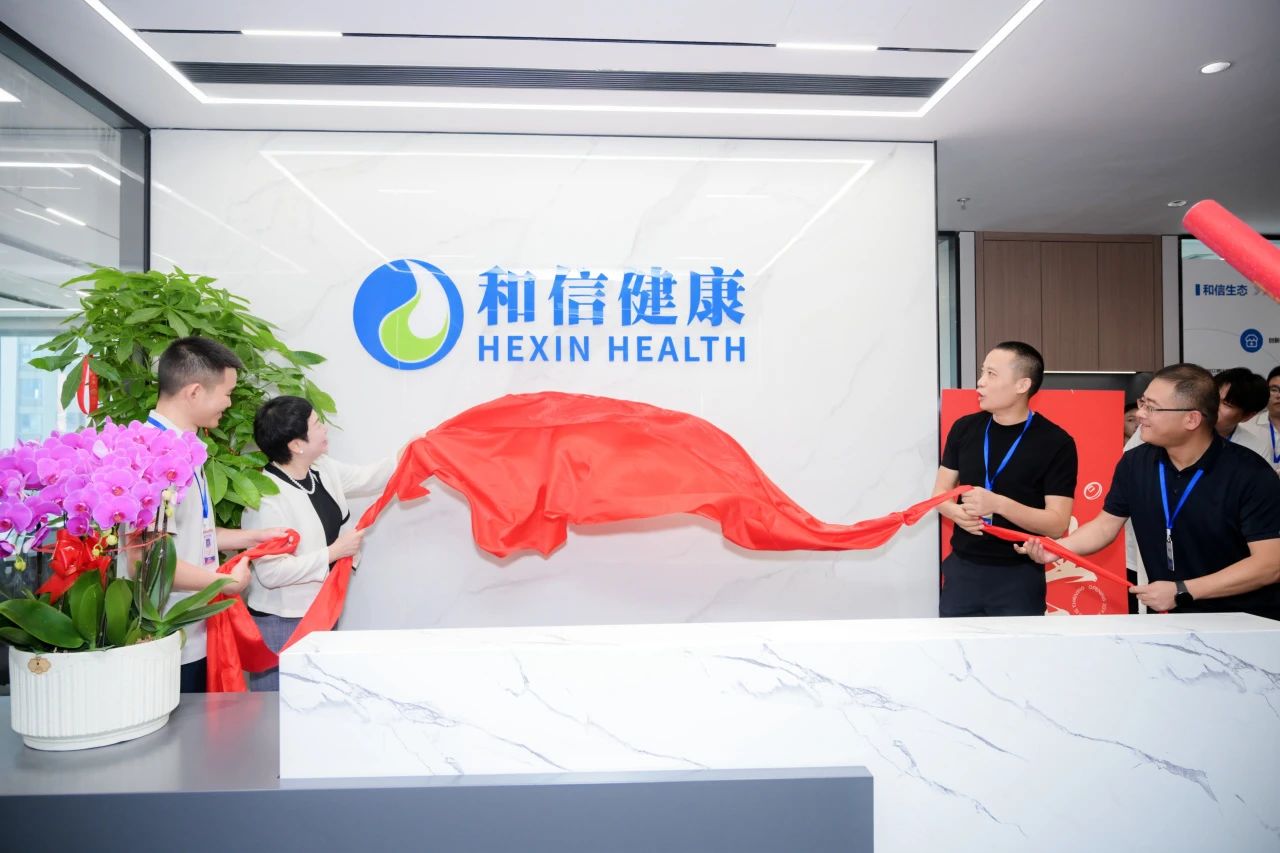双喜临门启新程，和信健康乔迁开业！